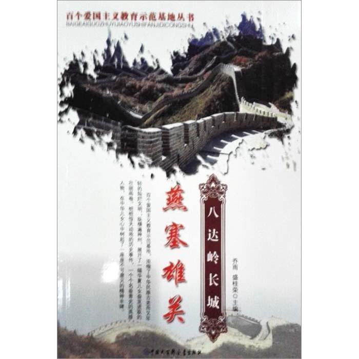 进击的战神